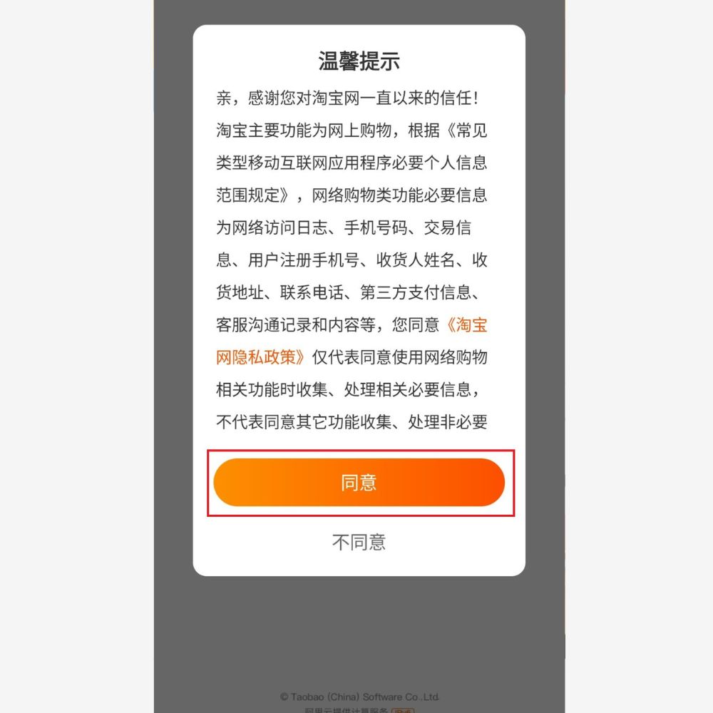 Nhấp vào nút màu cam để đồng ý với điều khoản và chính sách của Taobao