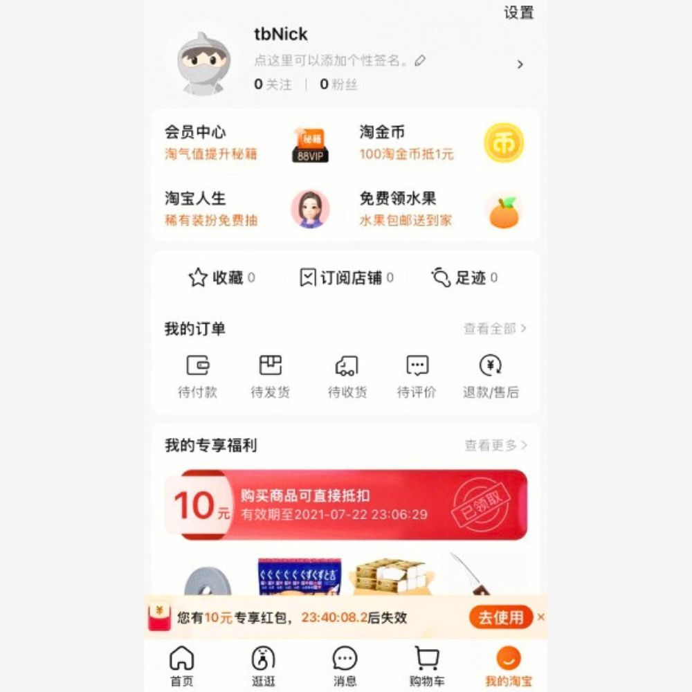 Giao diện khi bạn hoàn tất việc đăng ký tài khoản Taobao