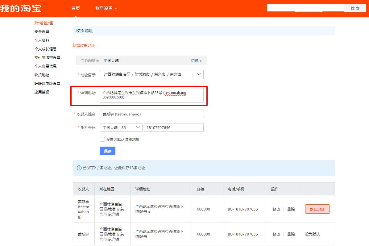 Dán địa chỉ cụ thể kho bên Trung Quốc của Order Đất Việt và ghi kèm Tên đăng nhập, SDT đăng ký trên Oderhang.com