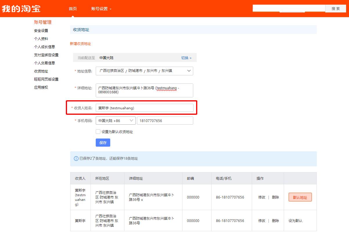 Dán tên người nhận vào dòng Người nhận và ghi kèm Tên đăng nhập đã đăng ký trên Oderhang.com