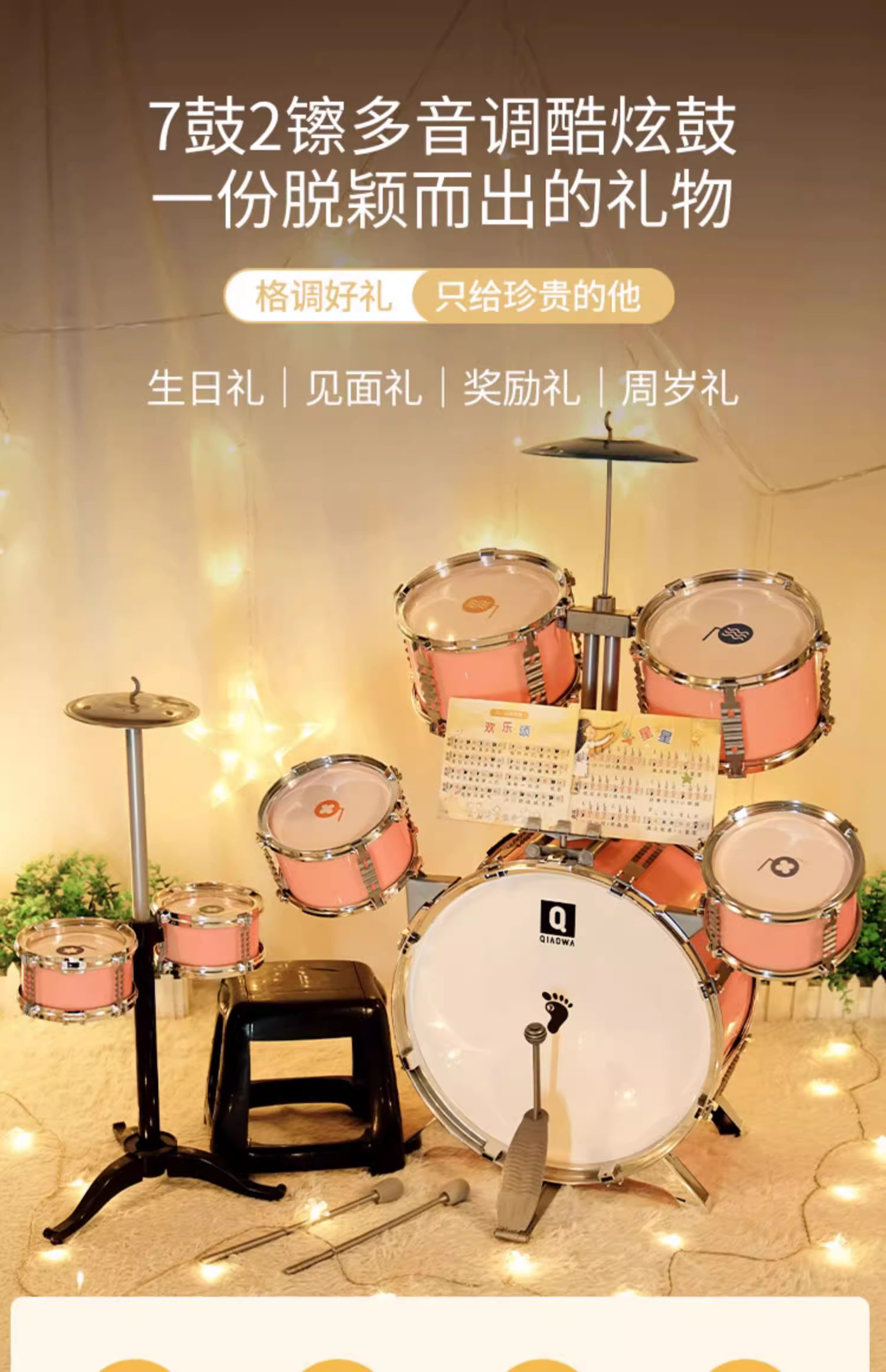 Bộ trống Jazz cho bé